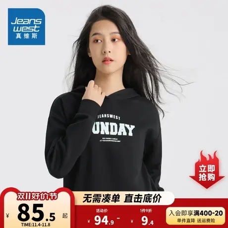 JW真维斯女装套头衫2023秋季新款女款简约连帽简约多印花长袖卫衣商品大图