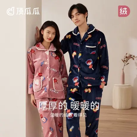 顶瓜瓜印花法兰绒睡衣女加绒加厚 保暖长袖情侣家居服套装男商品大图