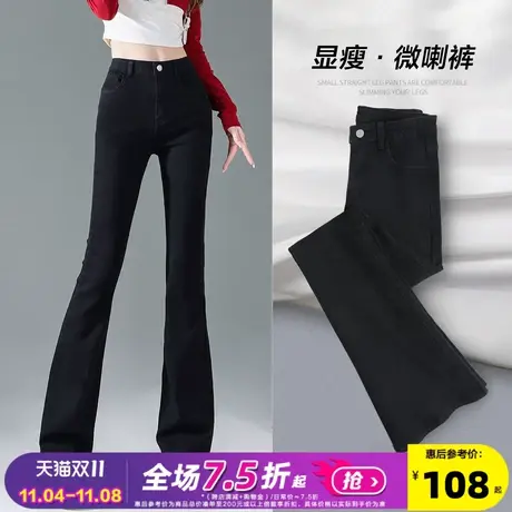 唐狮23秋季新款牛仔裤女显瘦修身弹力微喇叭裤潮流韩版黑色裤子图片