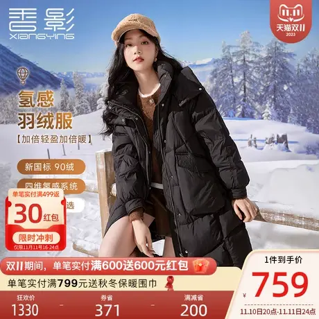 香影黑科技石墨烯羽绒服女冬季2023新款宽松90白鸭绒连帽立领外套图片