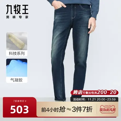 [气凝胶]九牧王男裤保暖牛仔裤2023秋冬款轻薄暖简约修身男裤图片