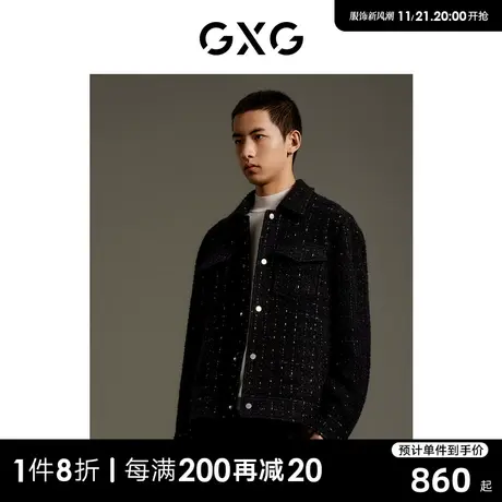 GXG男装 商场同款精致小香风夹克外套 2023年秋季新品GEX12112983图片