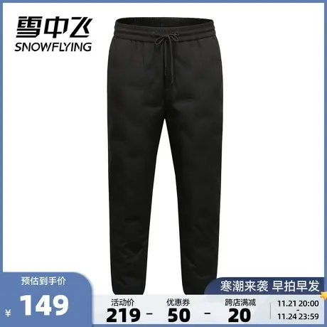 雪中飞秋冬保暖简约发热面料加绒内里时尚男士羽绒裤图片