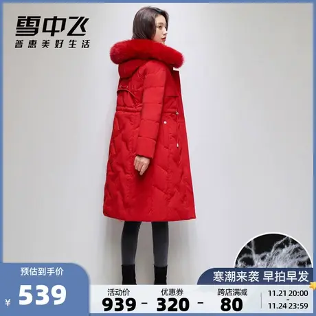 雪中飞秋冬新款大毛领连帽修身中长外套保暖时尚防风羽绒服图片