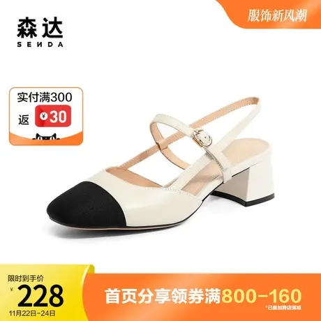 森达奥莱气质皮凉鞋女2023夏新商场同款时尚通勤粗跟后空SND01BH3图片