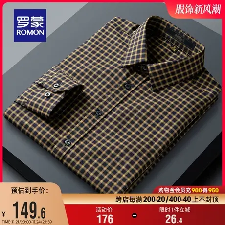 罗蒙男士长袖衬衫春季新款商务易打理职业格子衫休闲百搭工装衬衣商品大图