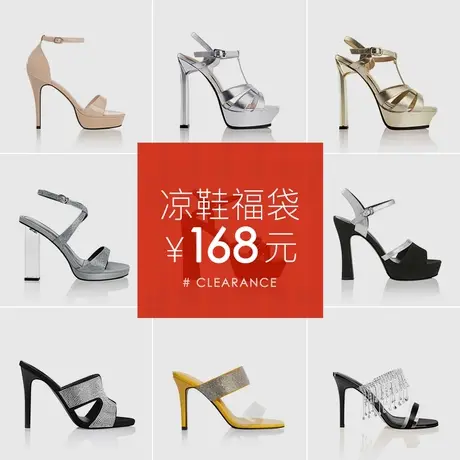 熙漫凉鞋/凉拖断码清仓 168元一双【不支持退换不参加优惠满减】商品大图