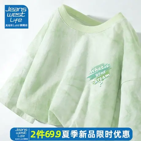 真维斯LIFE扎染短袖t恤女夏2024新款纯棉宽松学生半袖夏日多巴胺商品大图