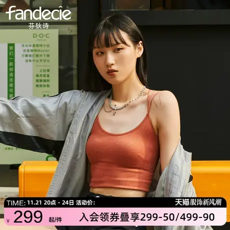芬狄诗短款吊带背心上衣女交叉肩带弹力面料居家舒适修身FD00099商品大图