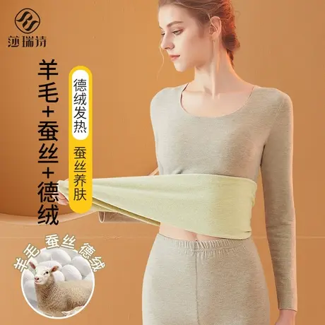 德绒羊绒蚕丝无痕保暖内衣女冬季加绒加厚秋衣2023高领打底衫上衣商品大图