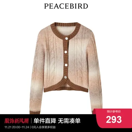 太平鸟女士时尚2022年冬季新款渐变晕染开衫商品大图