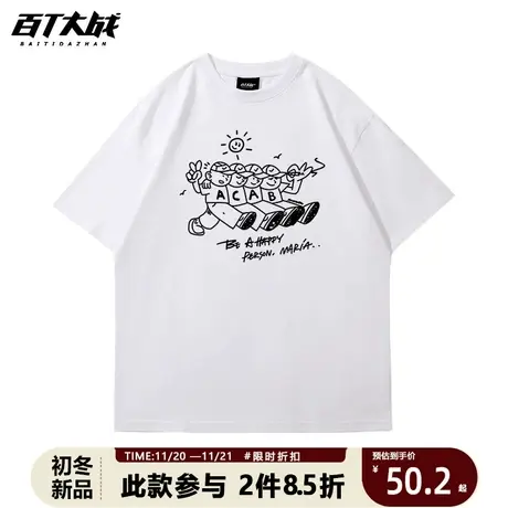 短袖t恤男日系港风男士2023新款白色青少年大码针织宽松小众体恤商品大图