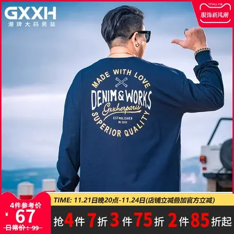 GxxH潮牌大码男装 秋季长袖T恤男打底衫潮流宽松休闲上衣打底衫商品大图