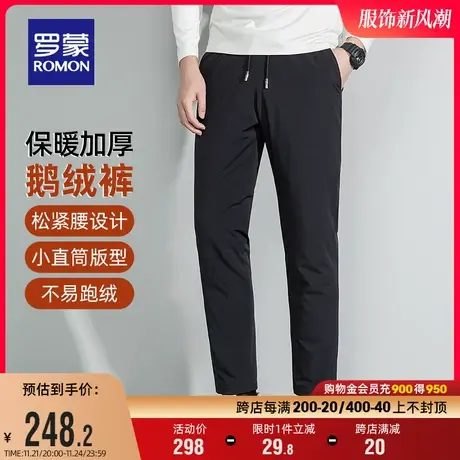 【鹅绒+牛奶丝】罗蒙男士外穿羽绒裤2023秋冬新款保暖舒适直筒裤图片