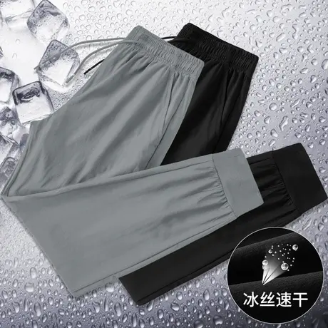 休闲长裤子男韩版潮流夏季抽绳束脚小脚九分裤冰丝薄款速干空调裤图片