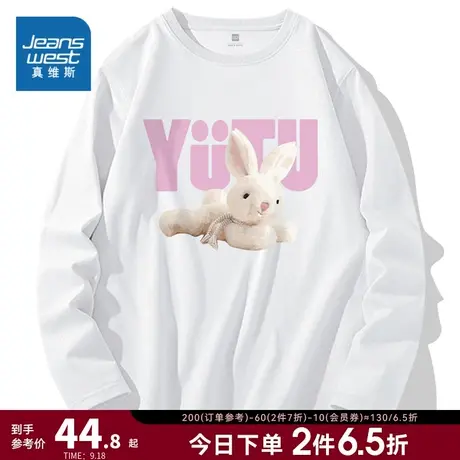 JR真维斯长袖t恤女2023新款秋季纯棉正肩打底衫时尚印花秋装上衣商品大图