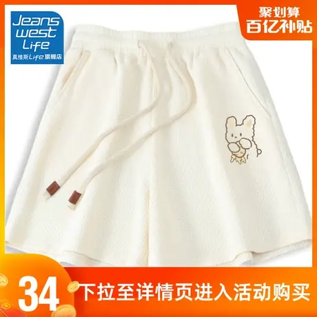 真维斯LIFE短裤女夏天2023新款高腰小个子宽松休闲华夫格运动短裤图片