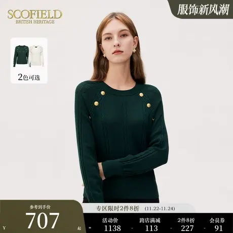 Scofield女装优雅气质套头针织衫修身显瘦休闲毛衣秋冬新品图片