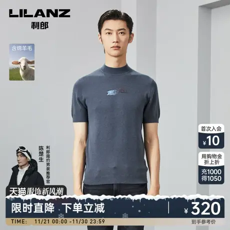 【绵羊毛】利郎官方 针织衫男2023秋商务休闲印花男士短袖羊毛衫商品大图