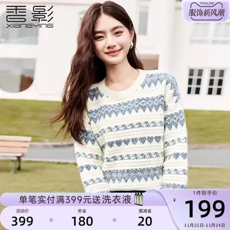 香影圆领毛衣女套头2023秋冬新款蓝色软糯慵懒上衣宽松休闲针织衫图片