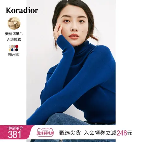 珂莱蒂尔羊毛衫云朵无压感高领气质毛衣针织衫百搭打底衫女美拉德图片