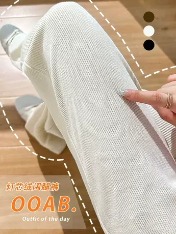 灯芯绒阔腿裤女秋冬2023新款高腰宽松显瘦休闲长裤包边直筒拖地裤商品大图