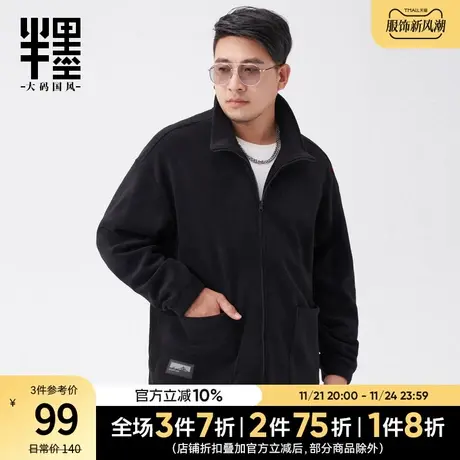 半墨大码夹克外套男士宽松加厚款双面珊瑚绒运动开衫外套男潮胖子图片