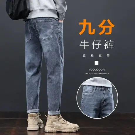 男款春天日系港风九分休闲牛仔裤春秋款潮流百搭男裤子春季9分裤图片