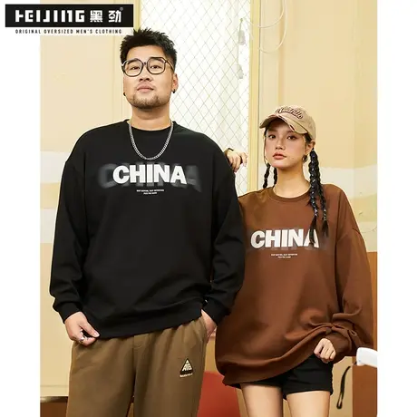 黑劲大码男装卫衣秋季潮流字母印花宽松加肥加大胖子200斤套头衫商品大图