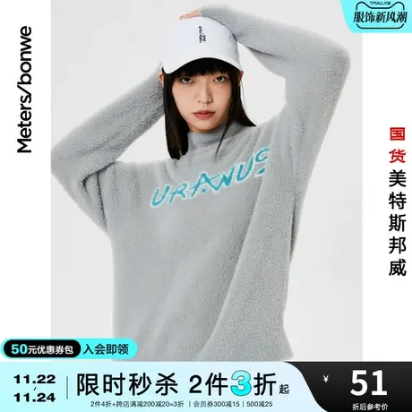 [2件3折]美特斯邦威仿貂绒套头毛衫女秋冬半高领温柔宽松毛衣图片
