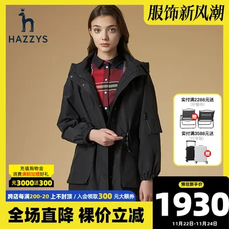 Hazzys哈吉斯中长款连帽夹克衫女士春秋新款宽松防风休闲品牌外套图片