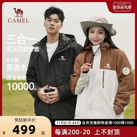 骆驼女装2023冬季新款三合一短款登山服连帽夹克女黑色情侣外套女商品大图