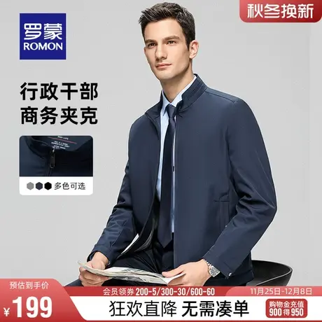 罗蒙男士中老年爸爸装立领行政夹克衫2024春季新款商务干部装外套图片