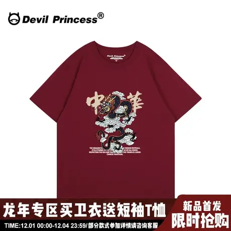 2024龙年新款酒红色短袖t恤女无性别穿搭街头风潮牌大版正肩上衣图片