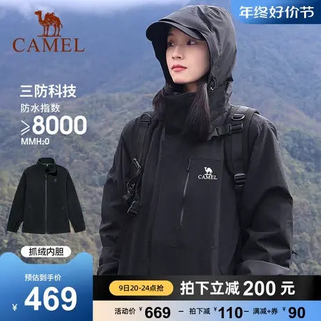 骆驼户外防风防水防污冲锋衣男女同款三合一可拆卸两件套登山服商品大图