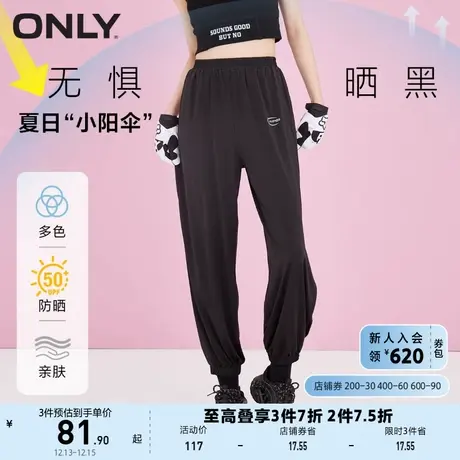 ONLY奥莱夏季宽松运动开叉防晒束脚裤休闲裤女商品大图