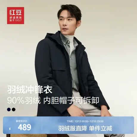 【可拆卸内胆】红豆羽绒服男2024新款冬装休闲男式工装冲锋衣商品大图