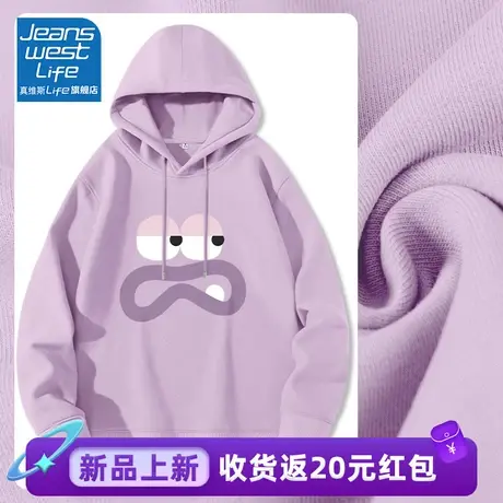 真维斯LIFE紫色连帽多巴胺秋季穿搭2024新款流行慵懒风卫衣外套女图片