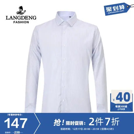 [DP成衣免烫]浪登男士条纹长袖衬衫24春季商务正装通勤易打理衬衣商品大图