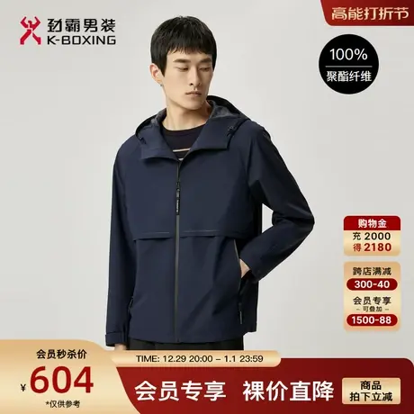 劲霸男装男士连帽茄克商务休闲活力插肩袖通勤夹克外套男官方正品商品大图