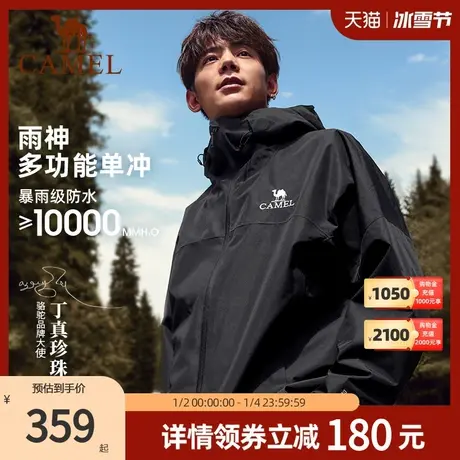 [丁真款]骆驼户外硬壳单冲锋衣男女2023新秋外套防暴雨雨神登山服图片