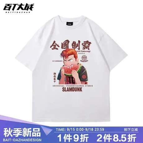 灌篮高手联名T恤男大电影樱木花道日系动漫纪念短袖夏季纯棉商品大图