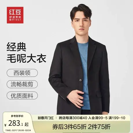 红豆男装2024年春季中长款双面呢商务休闲大衣简约百搭时尚外套商品大图