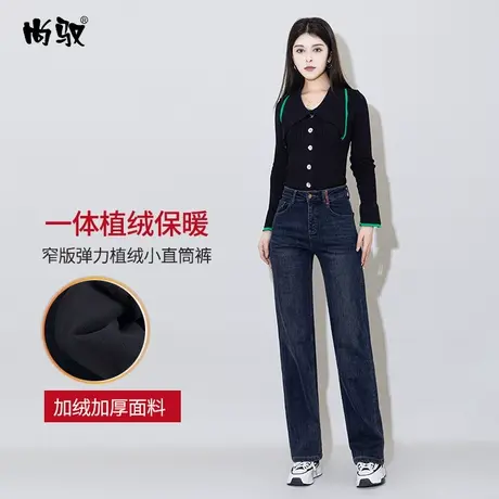 尚驭窄版蓝色弹力植绒小直筒牛仔裤女2023年冬季新款韩版女裤显高图片