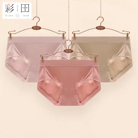 彩田正品女士胖MM中腰纯色内裤均码无尺码大码弹力抗菌底裆三角裤图片