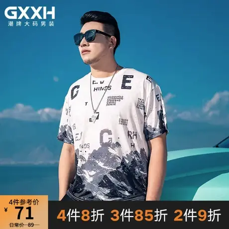 GxxH大码男装2023夏季休闲百搭美式拼接潮流宽松舒适冰丝短袖T恤商品大图