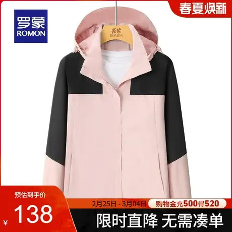 【可拆卸帽】罗蒙女士冲锋夹克衣服2024春季新款户外休闲登山服女商品大图