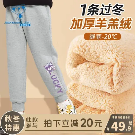 KX真维斯女童加绒裤子女孩秋冬款洋气长裤儿童冬季加厚羊羔绒卫裤商品大图