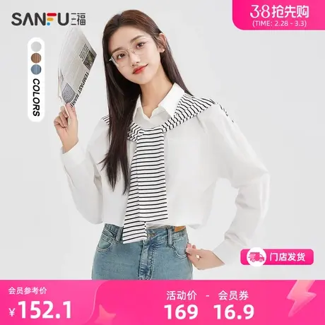 三福长袖衬衫2024春季假两件披肩白色衬衣撞色宽松上衣女装482254商品大图