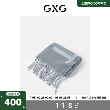 GXG围巾男秋冬季保暖防风加厚男士简约百搭英伦男士围脖图片